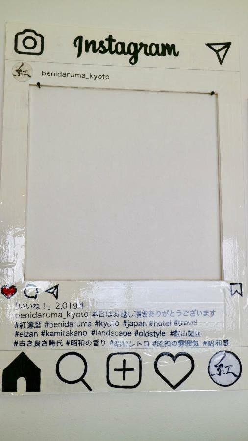Benidaruma - Usagi 公寓 京都